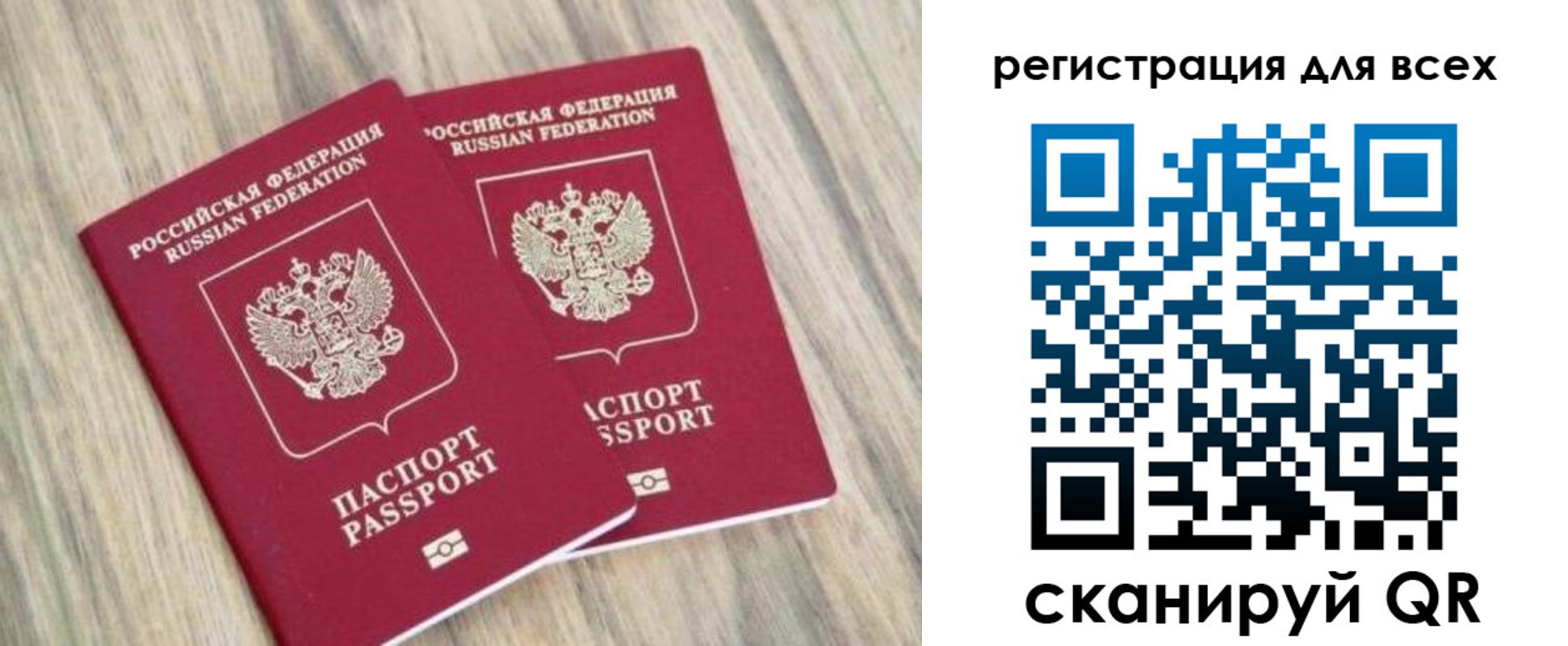 прописка иностранных граждан в Бахчисарае