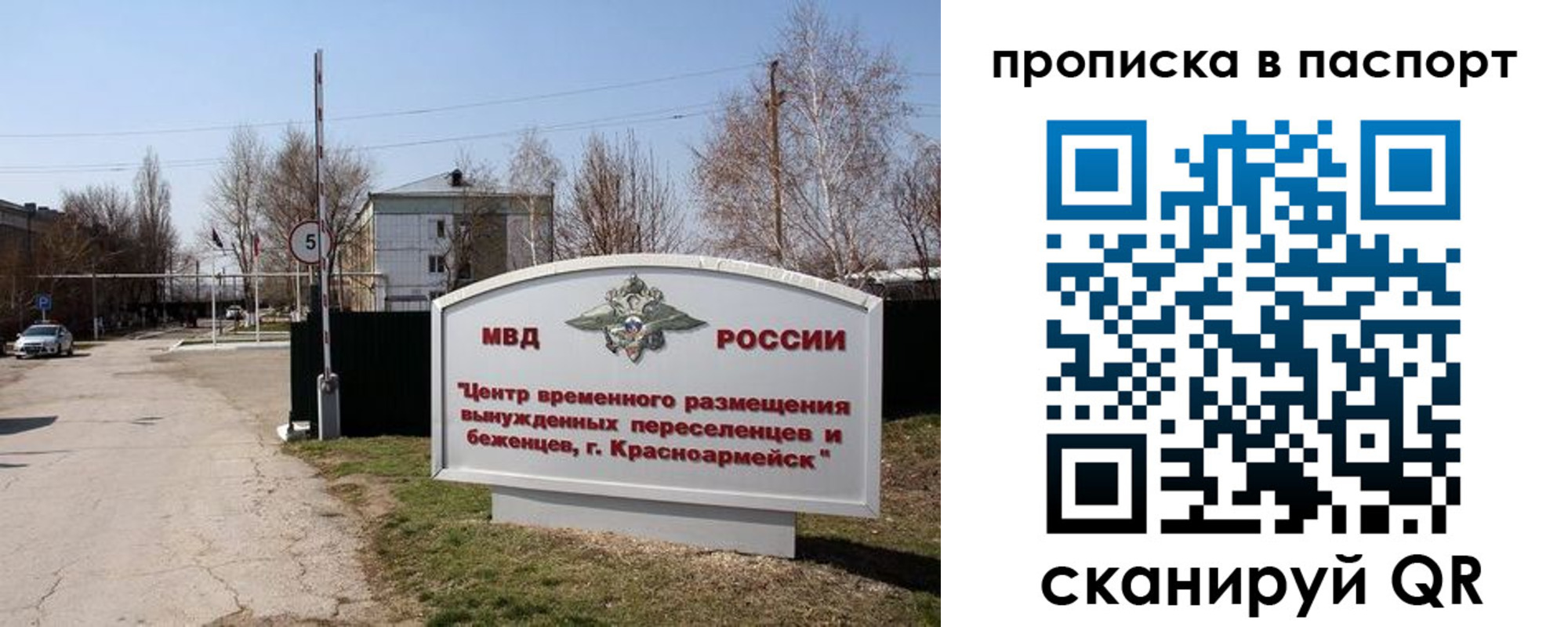 регистрация в Бахчисарае