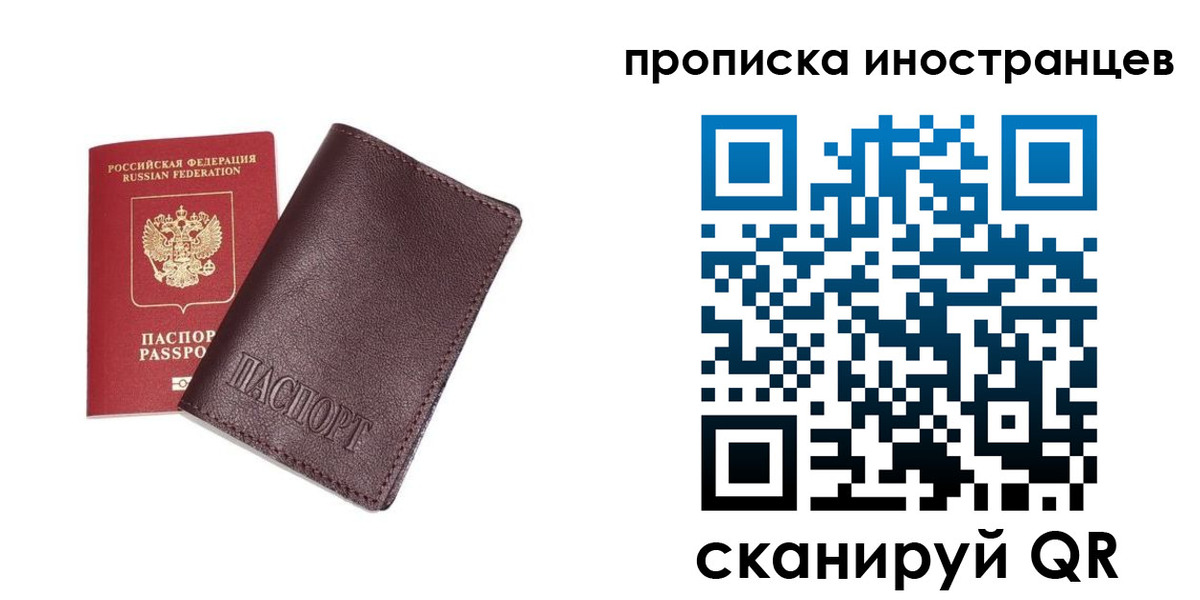 временная регистрация в квартире в Бахчисарае