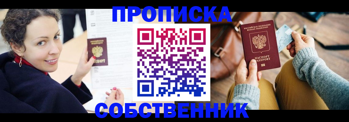 прописка иностранных граждан в Бахчисарае