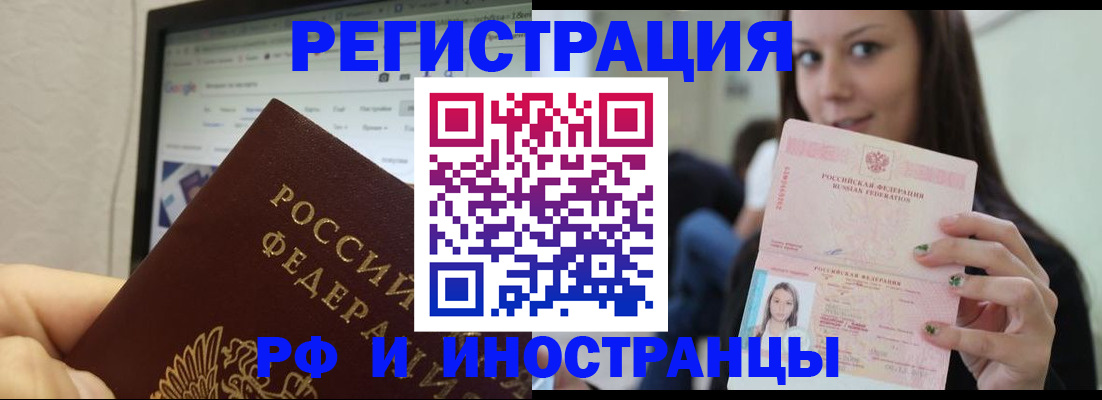 где прописаться в Бахчисарае
