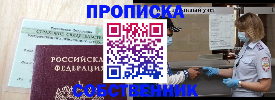 регистрация для дет. сада в Бахчисарае